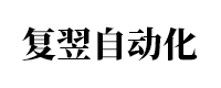 圖片1